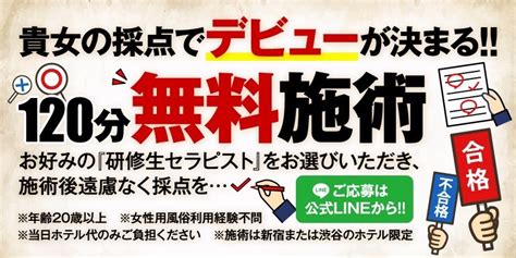 女性用風俗 エッチ|⼥性⽤⾵俗《スイートスポット》東京店